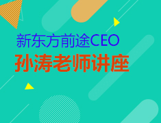 特殊环境下大学生出路与发展