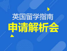 6.2-6.29丨英国商科留学深度解析—云端院校展