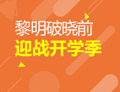 上海前途携手加拿大使领馆留学宣讲会