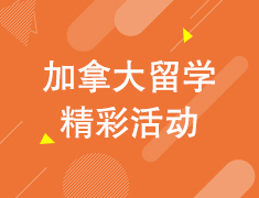 不出国门获得安省高中个毕业证