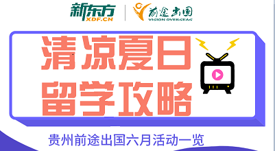 6月|日本生活学习大揭秘