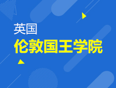 6月29日英国伦敦国王学院专场
