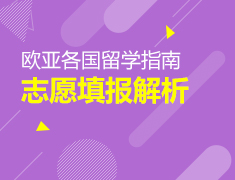 6.21丨如何备战国内高考,同时力战国外本科？