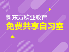 6.25-7.15丨免费共享自习室