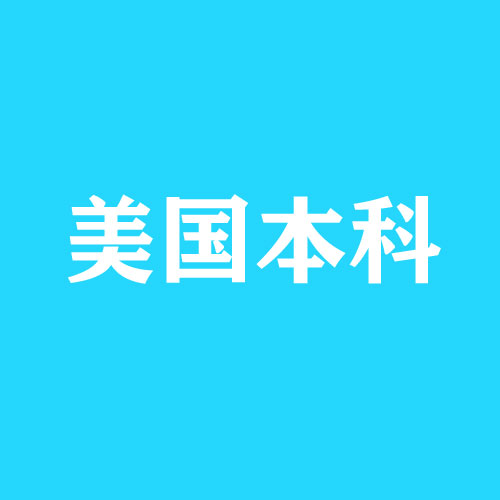 直播·美本 | 7月活动