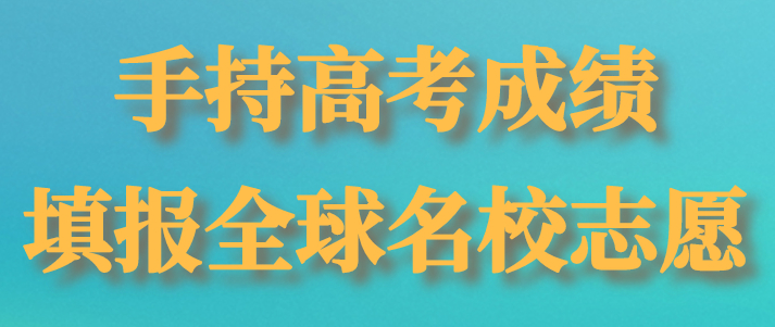 7.11|高考成绩双申路