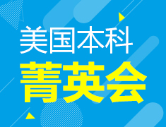 7月美本讲座重磅推荐