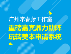 【本科】美国本科申请大揭秘