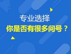 7.29英国|如何科学选专业？