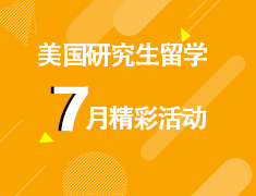 优秀学姐&高端老师“双向”解读2020录取形势及备考秘笈