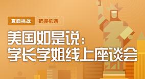 解读当前形势下未来留学的新机遇