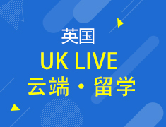 8.11丨英国G5院校规划申请秘籍