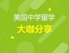8.19-8.22丨美中申请大咖系列讲座