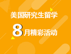 8.9谷歌学长谈计算机大厂实习的申请和经验