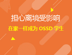 8.12加拿大|离境问题解析
