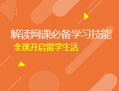 8.15加拿大|网课学习