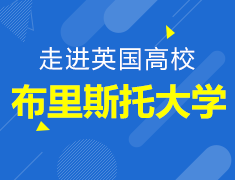 布里斯托大学