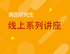 美研丨9月线上讲座系列