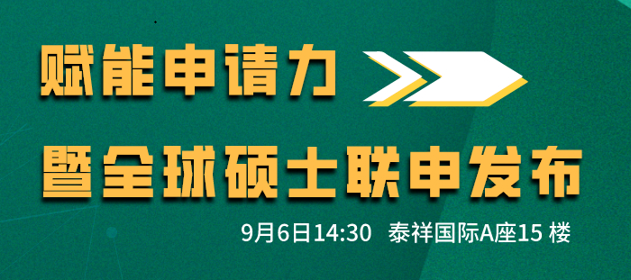 9.6|多国联申发布会