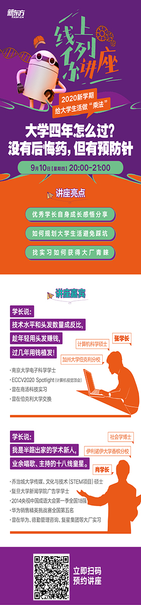 优秀学长分享大学四年怎么过