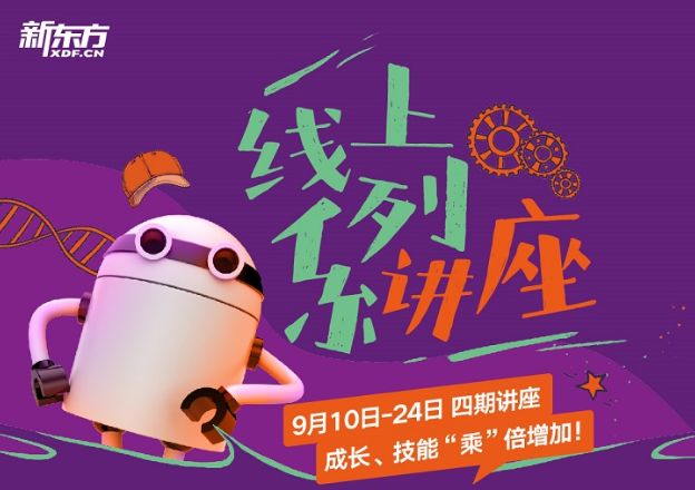 开学季：新学期给大学生活做乘法