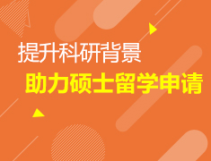 9.23硕士申请