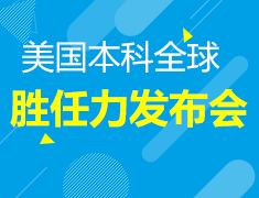 美本申请所需竞赛活动详解