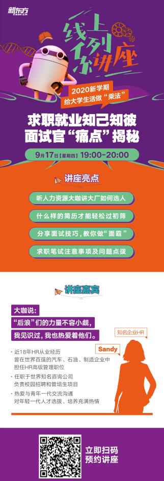 2020新学期，给大学生活做“乘法”