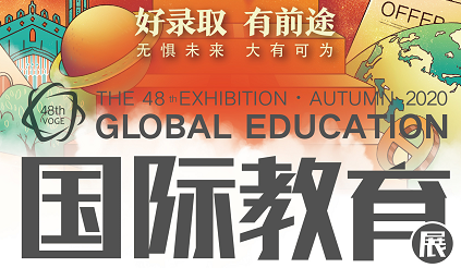 新东方第48届国际教育展