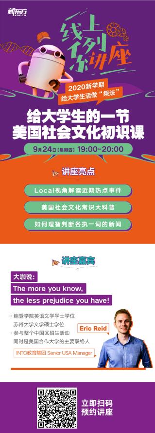美国社会文化常识大科普