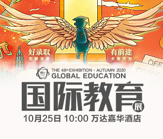 10.25|新东方48届国际教育展