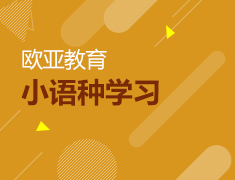 日语学习课程免费报名中...