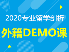 美国本科|外教DEMO体验课