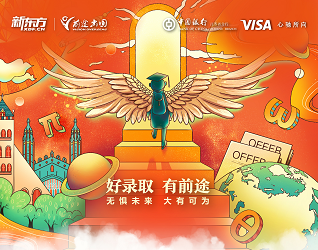 第48届新东方国际教育展火热来袭