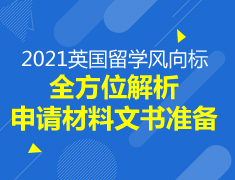 【研究生】全方位解析申请文书准备