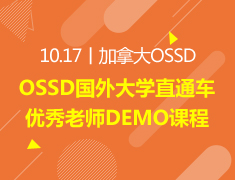 【本科】10.17丨优秀老师DEMO课程