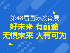【活动】好未来 有前途