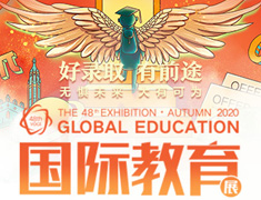 11.07|新东方国际教育展宜昌站