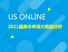 11.24美本|申请大数据分析