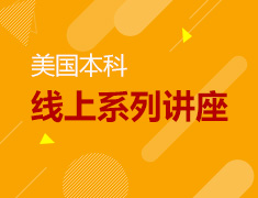 11.24|美本申请大数据解析
