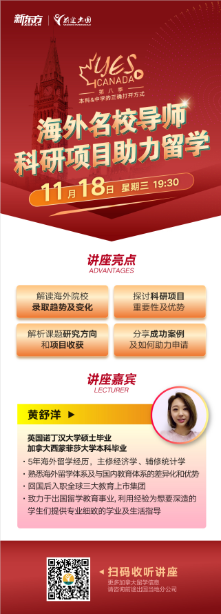 详解海外名校导师远程科研项目