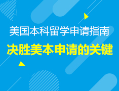 决胜美本申请的关键是什么？