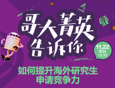 如何提升海研申请竞争力