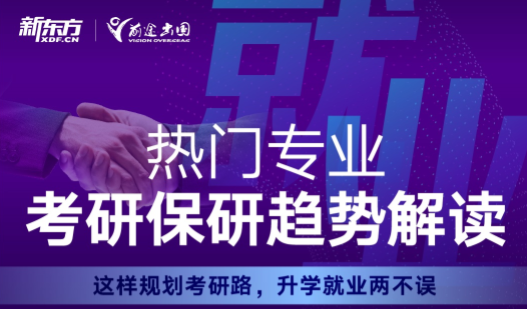 11.30|考研读研技巧get