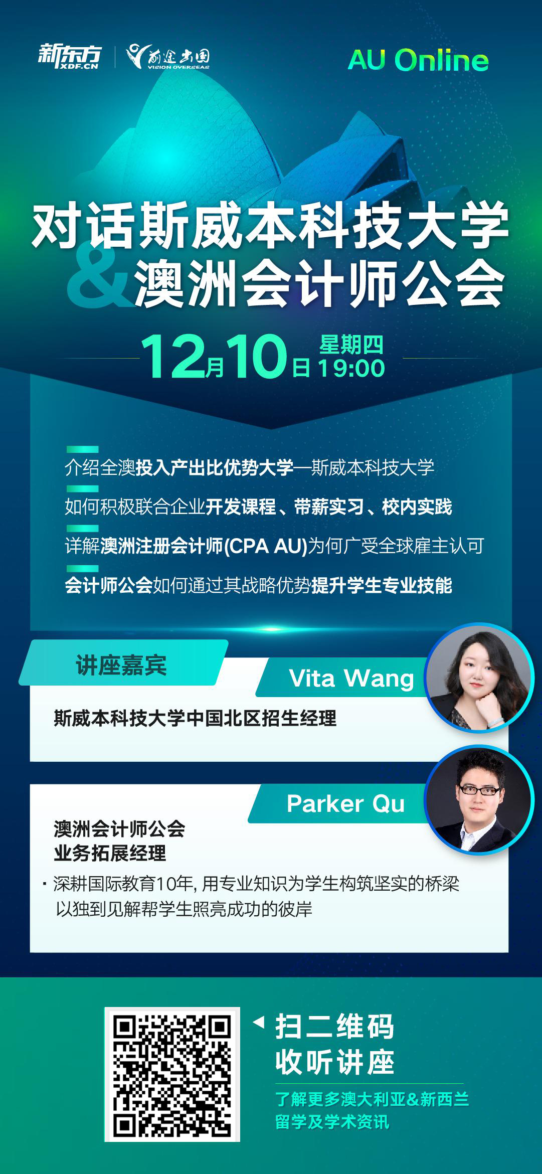 斯威本科技大学&CPA工会