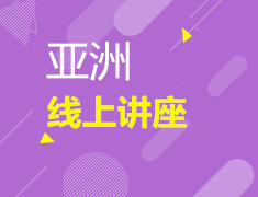 大学生就业形势解读&求职竞争力提升