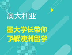 12.13|如何成为一名A+留学生