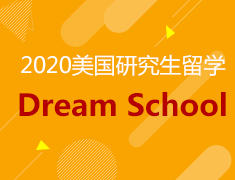 美国研究生留学