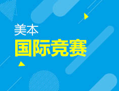 国际竞赛金奖发布分享会暨2021iGEM战队招募