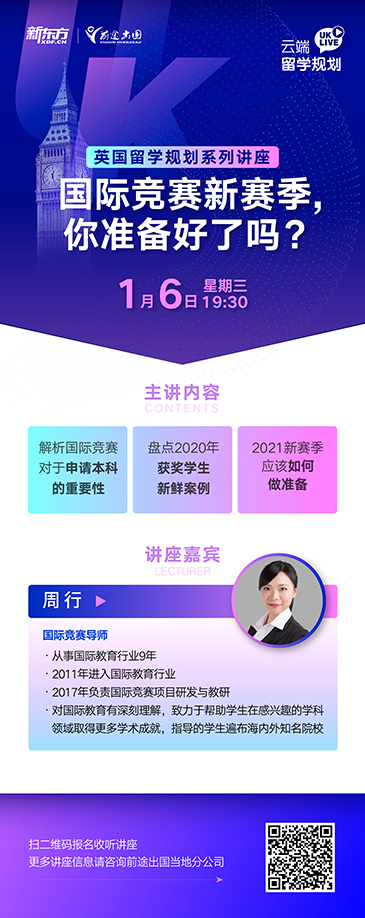 国际竞赛新赛季，你准备好了吗